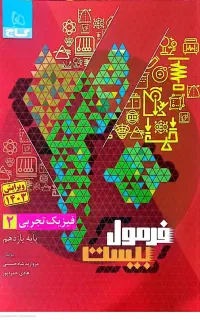 کتاب های کمک درسی