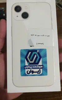 آیفون ۱۳ سفید (استارلایت) ۲سیم
