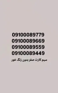 سیم کارت خشک
