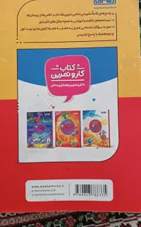 کتاب دوره هفتم