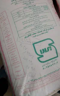 کود سفید۲۵۰۰۰۰۰ ئه سینم