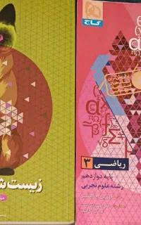 فرمول بیست تجربی