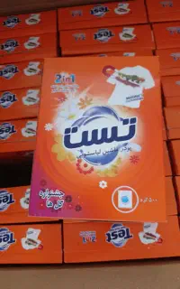 پودر لباسشویی تست
