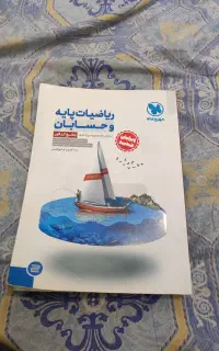 کتاب های کنکور خیلی سبز و مهر و ماه