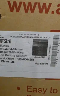 فر توکار اخوان مدل F21