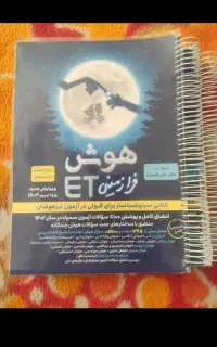 ششم ،هوش ای تی و کمپلکس