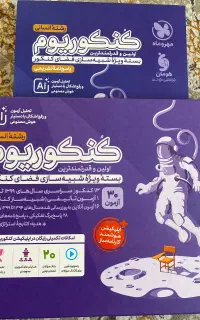 کنکوریوم رشته انسانی