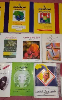 کنکور کارشناسی ارشد رشته مشاوره