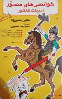ادبیات کنکور