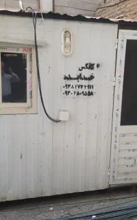 کانکس در حد نو