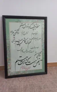 تابلو شعر