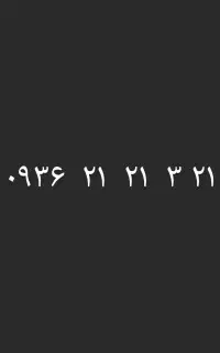 ۰۹۳۶.۲۱.۲۱.۳.۲۱