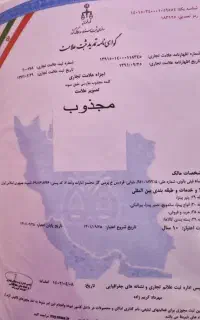 فروش نام و علامت تجاری لوگو و برند
