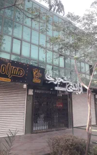 مغازه فروشی چهارراه  ایت الله کاشانی