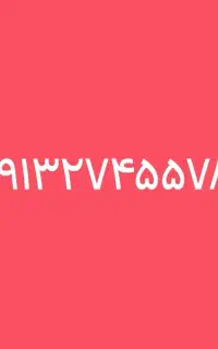 ۰۹۱۳۲۷۴۵۵۷۸