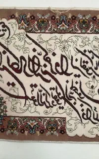 تابلو فرش آن یکاد
