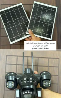 دوربین چهار لنز انرژی خورشیدی