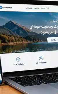 طراحی و ساخت سایت حرفه‌ای برای کسب‌وکار