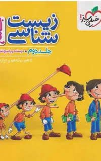 فروش ویژه کتاب کمک آموزشی