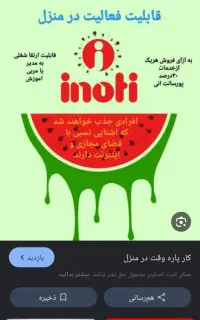 گوشی رو منبع درآمدن کن حلال و میلیونی
