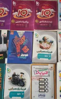 کتابهای کمک آموزشی
