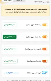 اشتراک فیلیمو