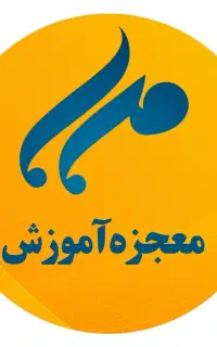 آموزش حسابداری (صفر تا صد) آموزشگاه مهر