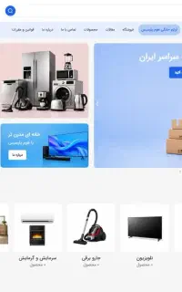 طراحی سایت فروشگاهی، شرکتی، اختصاصی