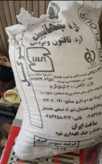 آرد جهانبین