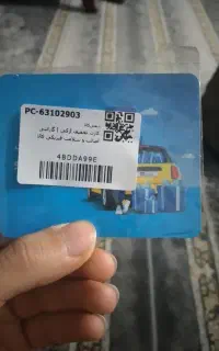 کد تخفیف بیمه ماشین