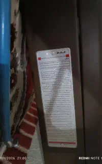 بخاری آبسال
