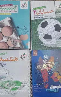 کتب درسی  دوازدهم