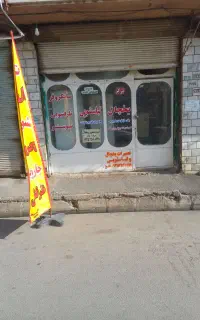 واگذاری مغازه تعمیرات لوازم خانگی با مشتری ثابت