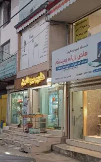 مغازه سنگر