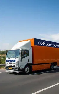 *اتوبار باربری تهران شبانه روزی زیر نظر اتحادیه*