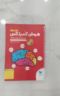 کتاب تیزهوشان