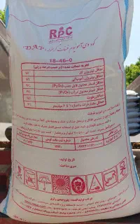 کود دی امونیوم رازی اصل