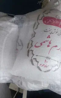 برنج ایرانی