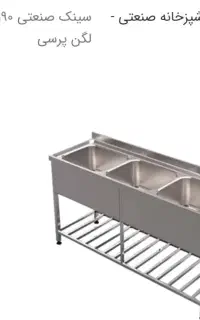 سینک  صنعتی استیل ۳ لگنه