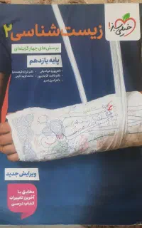 کتاب تست خیلی سبز یازدهم ۱۴۰۴