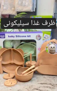 لوازم نوزاد صفر تاصد سیسمونی ۲شعبه نیشابور