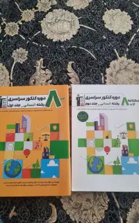 فروش  ۸ دوره کنکور سراسری  انسانی