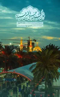 تاسوعاوعاشوراکربلا