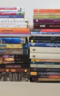 تعدادی کتاب