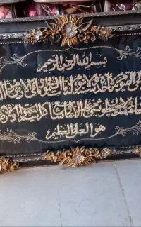 تابلو آیت‌الکرسی