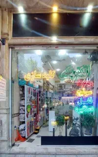 کلیدسازی‌ شبانه روزی آلفا کاشانی.سوئیچ.ریموت.قفل