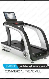 فروش تردمیل باشگاهی مدل jb-8900 بادی استرانگ