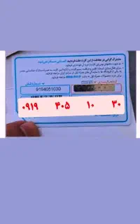 خطوط خشک صفر