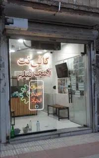 فروشی مغازه ملکی