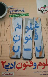 کتاب کمک درسی